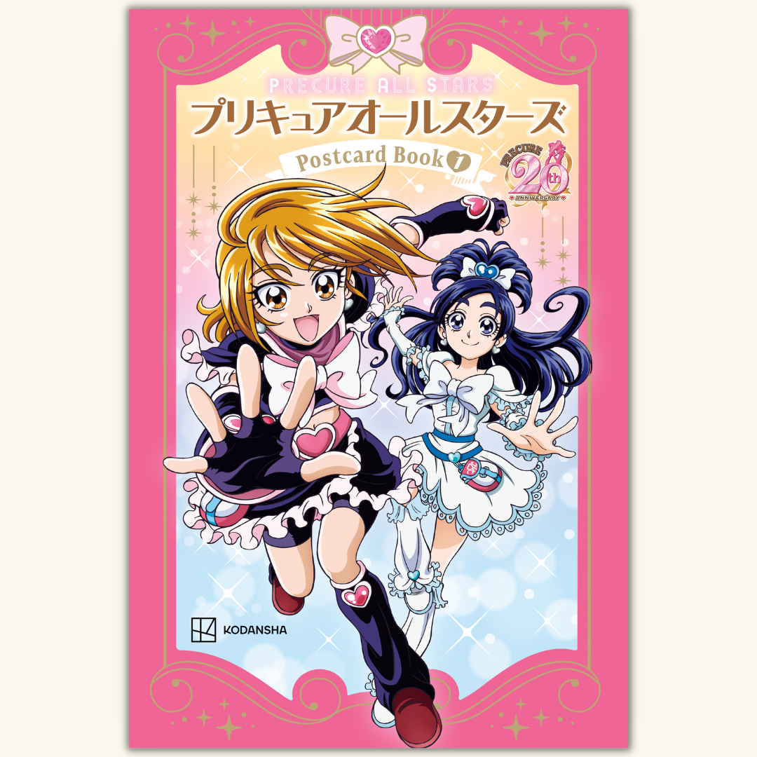 7/28 ありがとう！プリキュア20周年 「プリキュア」シリーズトークイベント ～鷲尾さんといっしょ～ – 丸善ジュンク堂書店オンラインイベント