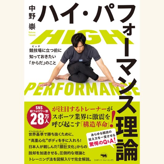 1/29「からだ」は物理を超えられるか？