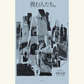 11/25 角幡唯介×倉岡裕之 「対談　挑む人たち。2024年の冒険を語り合う」