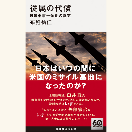 1/31 「日本は対米従属から脱却できるのか？！―トランプ米大統領就任から考える『日本のこれから』」