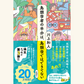 5/24　『鳥類学者の半分は、鳥類学ではできてない』刊行記念特別対談　鳥類学者が半分で、昆虫学者がもう半分
